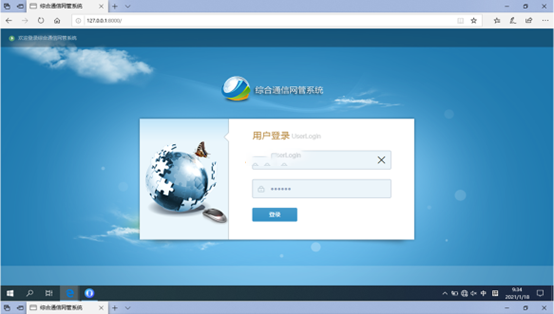  凌云无线通信对讲调度网管系统