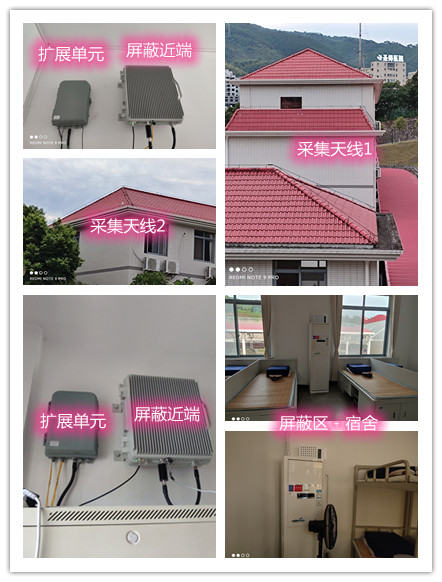  凌云某武警部队宿舍屏蔽案例（数字信令级）