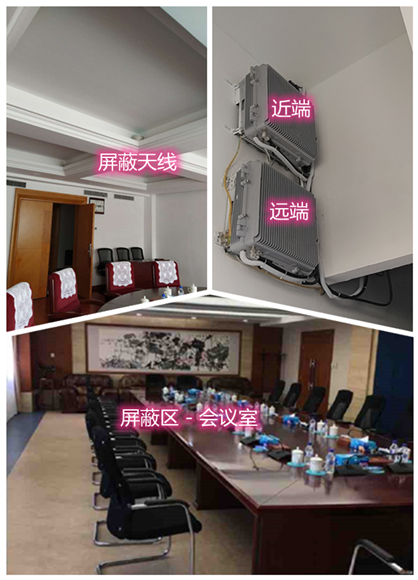  凌云某机关单位会议室屏蔽案例（数字信令级）