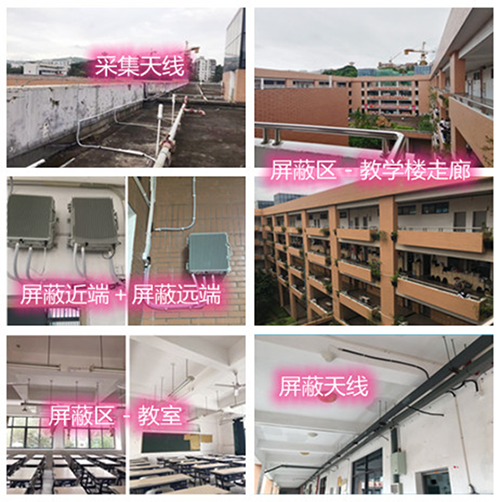  凌云某中学考场屏蔽案例（数字信令级）